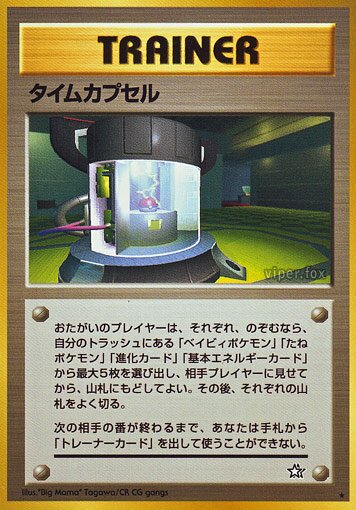 Time Capsuleタイムカプセル Gold, Silver, to a New World金きむ、銀ぎん、新しん世界せかいへ