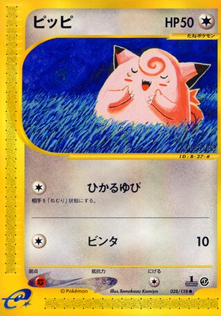 Clefairy (Base Expansion Pack 028/128)