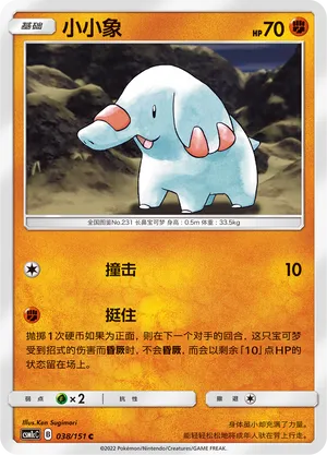 Phanpy (Storming Emergence (Abundant) 038/151)