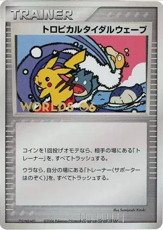 Tropical Tidal Wave (Miscellaneous Promos No. 230)