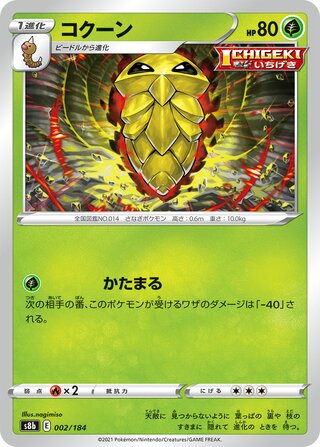 Galarian Moltres V RR 096/184 S8b VMAX Climax - Pokemon Card Japanese