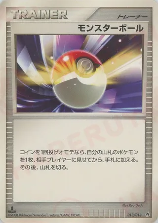 Poké Ball (DPt Entry Pack (Dialga) 013/013)