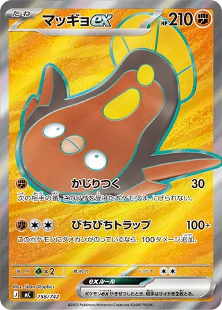 Stunfisk ex (Start Deck 100 Battle Collection 758/742)
