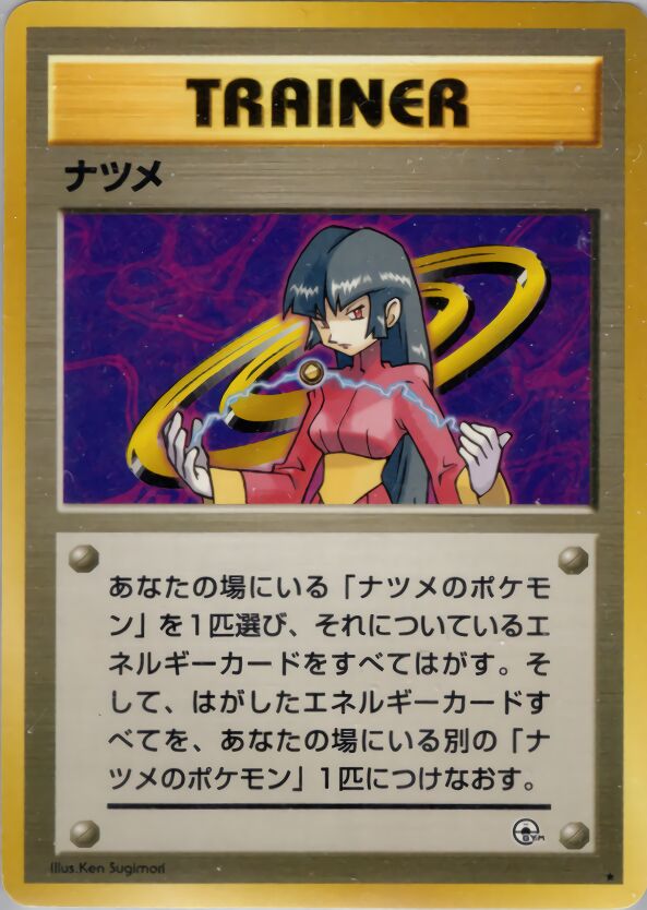 Sabrinaナツメ Challenge from the Darkness 闇からの挑戦