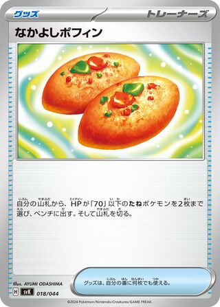 Buddy-Buddy Poffin (Stellar Miracle Deck Build Box 018/044)