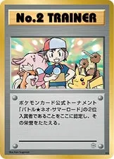 No. 2 Trainer (Miscellaneous Promos No. 187)
