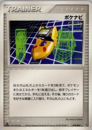 PokéNav (Earth's Groudon ex Constructed Starter Deck 013/016)
