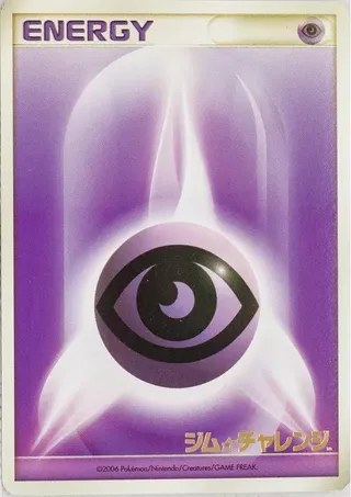 Psychic Energy (Miscellaneous Promos No. 238)