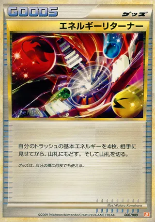 Energy Returner (Battle Starter Deck (Magmortar) 006/009)