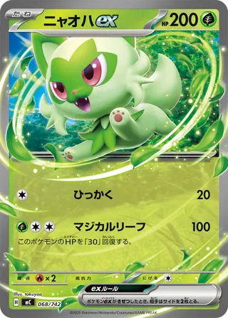 Sprigatito ex (Start Deck 100 Battle Collection 068/742)