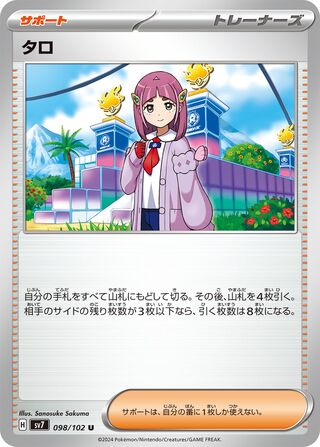 Lacey (Stellar Miracle 098/102)