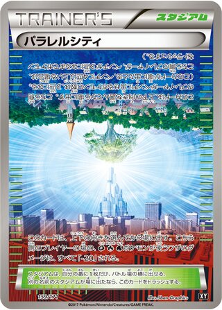 Parallel City (The Best of XY 159/171)
