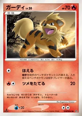 Growlithe (Shining Darkness No. 023)
