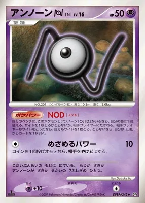 Unown N (Shining Darkness No. 065)