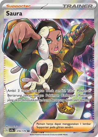 Ryme (Black Shine 216/170)