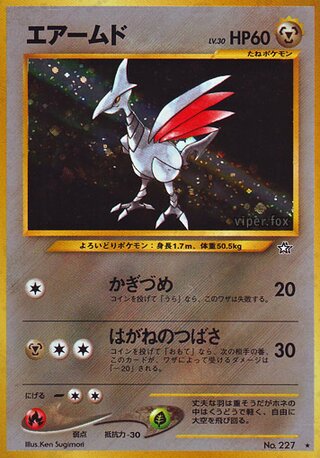 Skarmory (Gold, Silver, to a New World... No. 058)