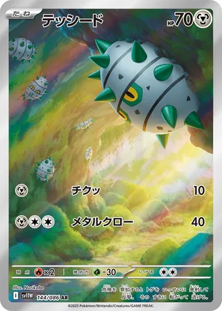 Ferroseed (White Flare 144/086)