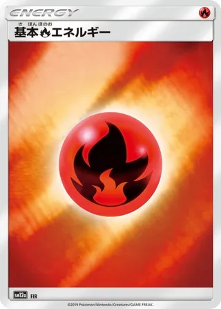 Fire Energy (Tag All Stars No. 228)