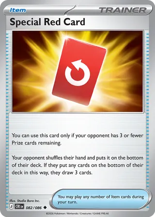 Special Red Card (Chaos Rising 082/086)