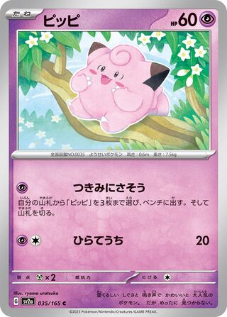 Clefairy (Pokémon Card 151 035/165)