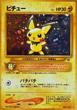 Pichu (Gold, Silver, to a New World... No. 042)