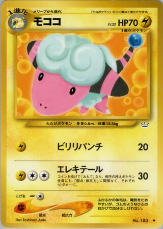 Flaaffy (Awakening Legends No. 027)