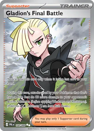Gladion's Final Battle (Pitch Black 108/084)