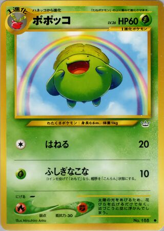 Skiploom (Awakening Legends No. 003)