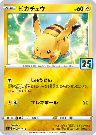 Pikachu (25th Anniversary Golden Box 003/015) – TCG Collector