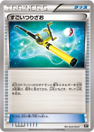 Super Rod (Ultra Sun & Ultra Moon Deck Build Boxes 014/041)