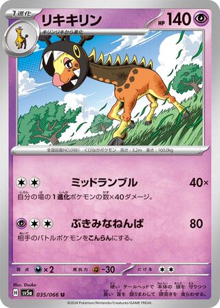 Single Japanese Pokemon Cards – Page 82 – ChitoroShop