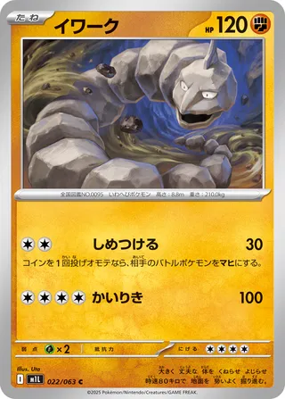 GEMIX 10 BLACK チルット ポケキュン 商品情報 | ポケモンカードゲーム公式ホームページ