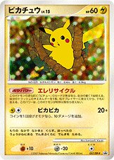 Pikachu (Diamond & Pearl Promos 057/DP-P)