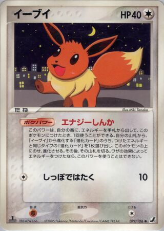 Unown I - 051/106 - Uncommon - Japanese Pokemon Singles » Japanese Golden  Sky, Silver Sea - Collector's Cache