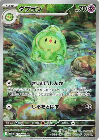 イントロ オーダイルPSA7 メガニウムPSA7 ラッキースタジアム