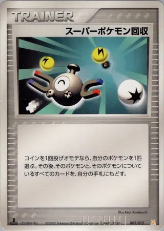 Super Scoop Up (Holon Research Tower Lightning Quarter Deck 009/015)
