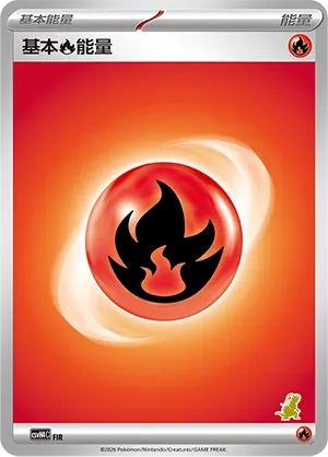 Basic Fire Energy (Happy Set: Decidueye & Melmetal & Koraidon & Miraidon 061/059)