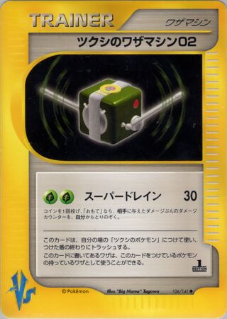 Bugsy's Technical Machine 02 (Pokémon VS 106/141)