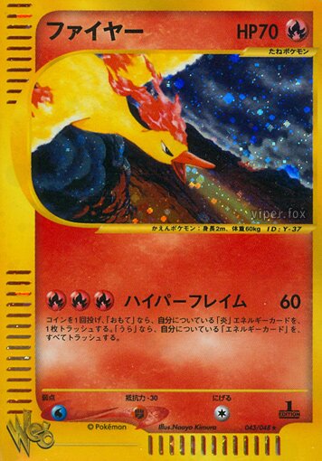 043/048 Moltresファイヤー Rare Holo