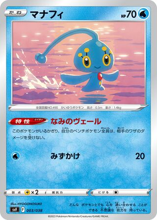 Manaphy (Ruler of the Black Flame Deck Build Box 003/038)