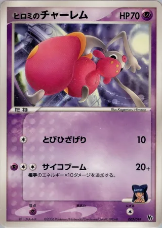 Lizabeth's Medicham (Movie Commemoration VS Pack: Sea's Manaphy 007/019)
