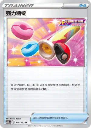 Power Tablet (Nine Colors Gathering (Origin) 118/132)