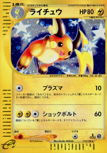 113/128 Raichuライチュウ Rare Holo