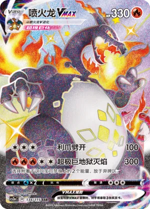 Charizard VMAX (Vivid Portrayals (Obsidian) 134/115)