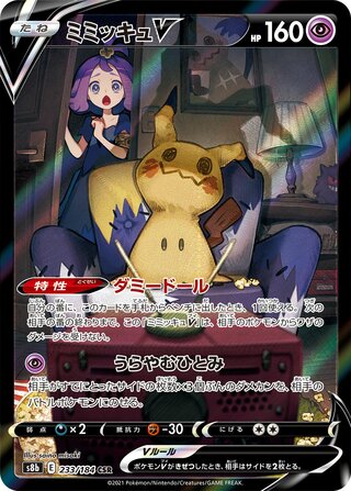 Zamazenta V CSR 251/184 VMAX Climax - Pokemon TCG Japanese