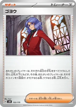 Lucian (Generations Starter Decks 153/175)