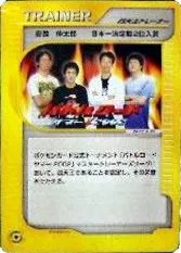 Elite Four Trainer (Miscellaneous Promos No. 217)