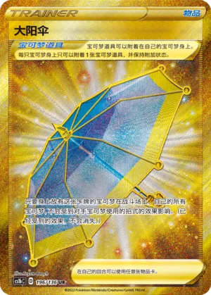 Big Parasol (Dynamax Clash (Flame) 196/136)
