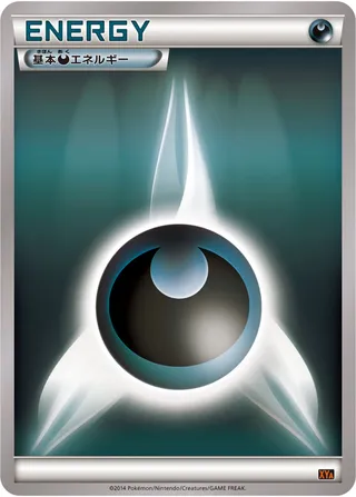 Darkness Energy (M Charizard-EX Mega Battle Deck No. 023)