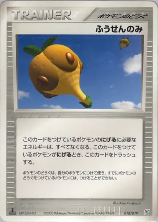 Balloon Berry (Flygon Constructed Starter Deck 018/019)